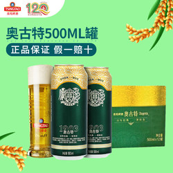 TSINGTAO 青岛啤酒 奥古特 啤酒价格多少钱？