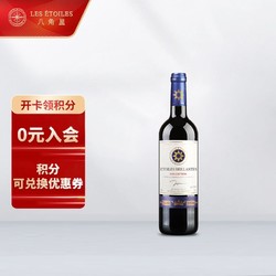 八角星 法国原瓶进口红酒 八角星干红葡萄酒750ml*1瓶电商补贴价多少钱？