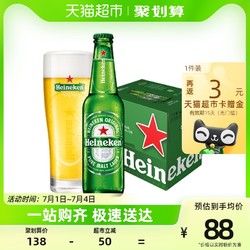 Heineken 喜力 星银 啤酒 500ml*12瓶批发价多少钱？