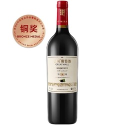 GREATWALL 长城葡萄酒 特选5 橡木桶解百纳 干红葡萄酒 750ml 单瓶价格多少钱？