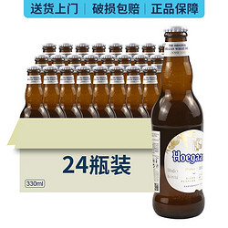 Hoegaarden 福佳 啤酒 比利时风味小麦白啤 国产福佳白精酿啤酒整箱 国产福佳330ml×24瓶拼团价多少钱？