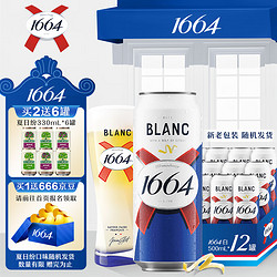 Kronenbourg 1664凯旋 克伦堡 白啤酒 500ml*12听价格多少钱？