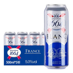 Kronenbourg 1664凯旋 啤酒 法国原装原瓶进口1664果味精酿啤酒 1664白啤500ml*5听（8月31到期价格多少钱？