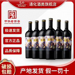 TONHWA 通化葡萄酒 红酒冰韵甜型山葡萄酒12度整箱6瓶装特价礼盒装正品批发价多少钱？