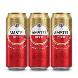 Heineken 喜力 旗下 Amstel红爵啤酒500ml*3听电商补贴价多少钱？