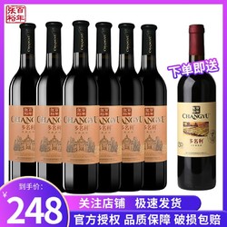 CHANGYU 张裕 优选级赤霞珠干红葡萄酒750ml*6支 国产张裕红酒整箱包装电商卖多少钱？