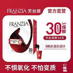 FRANZIA美国进口极简盒装红酒芳丝雅单杯3L加州红干红葡萄酒柔顺价格多少钱？