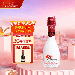 J.P.CHENET 香奈 时尚荔枝玫瑰花起泡酒200ml 单瓶装行情价多少