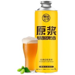 MGZ 麦公子 青岛麦公子原浆啤酒精酿1L*6罐 礼盒装行情价多少