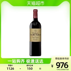 1855年波尔多美度区二级庄园露儿保芙红葡萄酒2017最终到手价多少钱？