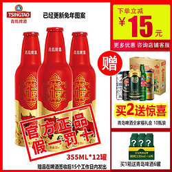 TSINGTAO 青岛啤酒 11度355ml*12瓶鸿运当头铝瓶箱啤酒水包邮电商卖多少钱？