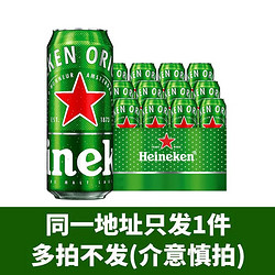 Heineken 喜力 啤酒11.4度 500ml*12罐最终到手价多少钱？