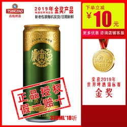 TSINGTAO 青岛啤酒 青岛奥古特啤酒12度330*6听*3箱 18罐装整箱特价直销价格多少钱？