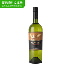 MONTES 蒙特斯 家族珍藏长相思白葡萄酒750ml智利原瓶进口红酒 露营婚礼最终到手价多少钱？