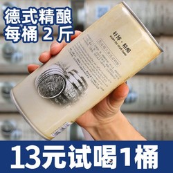 轩博 1797精酿啤酒原浆大桶小麦全麦白啤4桶装啤酒试喝啤酒批发价多少钱？