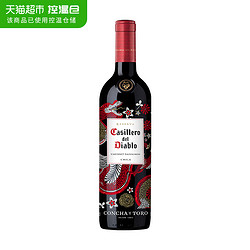 Casillero del Diablo 红魔鬼 尊龙系列赤霞珠干红葡萄酒750ml智利原瓶进口红酒 露营婚礼市场价多少钱？