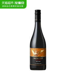 MONTES 蒙特斯 家族珍藏 黑皮诺 干红葡萄酒 750ml 单瓶装批发价多少钱？