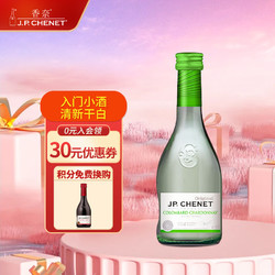 J.P.CHENET 香奈 鸽笼白霞多丽干白葡萄酒 187ml 单瓶装电商卖多少钱？