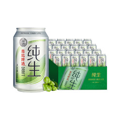 TSINGTAO 青岛啤酒 纯生啤酒200ml*24听最终到手价多少钱？