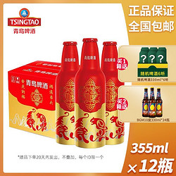 TSINGTAO 青岛啤酒 鸿运当头啤酒355ml12瓶经典11度1903铝瓶装整箱批发特价批发价多少钱？