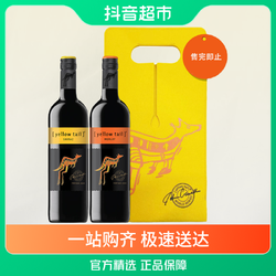 黄尾袋鼠智利葡萄酒世界系列西拉 梅洛750ml×2瓶原瓶进口红酒价格多少钱？