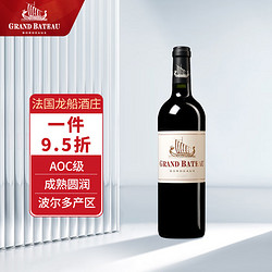 CHATEAU BEYCHEVELLE 龙船庄园 小龙战舰源自龙船酒庄 波尔多AOC干红葡萄酒 750ml单瓶装拼团价多少钱？