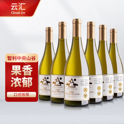 云汇干型白葡萄酒 智利原瓶进口中央山谷霞多丽Chardonnay莎当妮干白 整箱6支装*750ml行情价多少