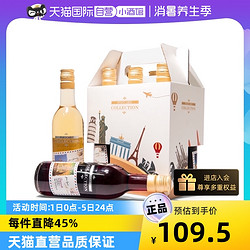 ICUVEE邮卡小瓶葡萄酒187ml价格多少钱？