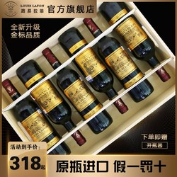 路易拉菲LOUIS LAFON法国原瓶进口红酒葡萄酒干红高档整箱礼盒装电商卖多少钱？