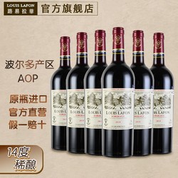 法国进口红酒路易拉菲LOUSLAFON干红葡萄酒AOP波尔多高端盒装整箱最终到手价多少钱？