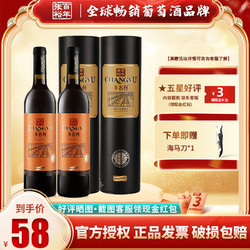 CHANGYU 张裕 官方正品 高档红酒特选级精制干红葡萄酒双支圆筒礼盒装750ML批发价多少钱？