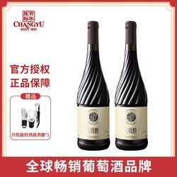 CHANGYU 张裕 贵馥晚采甜红葡萄酒750ml*2瓶双支装红酒甜型甜酒官方正品包邮价多少钱？