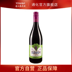 TONHWA 通化葡萄酒 通化爽口山葡萄加汽露酒7度735ml*1瓶葡萄酒甜型红酒最终到手价多少钱？