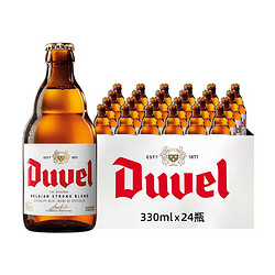 Duvel 督威 黄金精酿 啤酒 330ml*24瓶 整箱装 比利时原瓶进口价格多少钱？