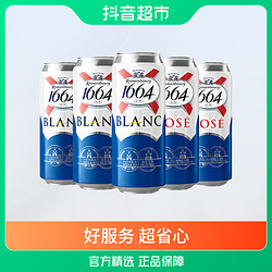 克伦堡1664白啤500mlx3罐 桃红500ml×2罐果香味罐装组合优质啤酒价格多少钱？