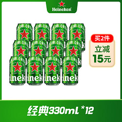 Heineken 喜力 经典罐装啤酒11.4度 330*12听匠心酿造优级优选新鲜市场价多少钱？