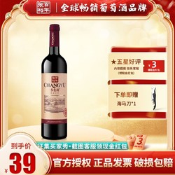 CHANGYU 张裕 赤霞珠精品干红红葡萄酒婚庆红酒商务单支750ml市场价多少钱？