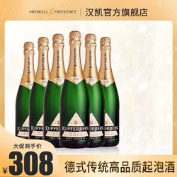 HENKELL 汉凯 德国原瓶进口葡萄酒魔法秀干型起泡酒气泡酒香槟酒整箱最终到手价多少钱？