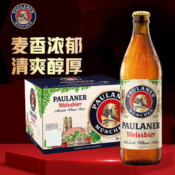 PAULANER 保拉纳 小麦白啤酒 500ml*20瓶包邮价多少钱？