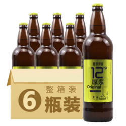 YANJING BEER 燕京啤酒 燕京9号原浆白啤酒 12度原浆啤酒 726ml*6瓶装市场价多少钱？