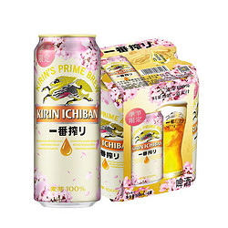 KIRIN 麒麟 日本KIRIN/麒麟啤酒一番榨樱花限定500ml*4罐麦芽啤酒听装电商补贴价多少钱？