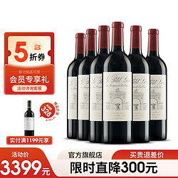 Chateau Leoville Las Cases 雄狮庄园 1855列级庄二级庄 雄狮庄园/雄狮酒庄红葡萄酒 750ml 雄狮副牌2015年 6瓶红酒整箱拼团价多少钱？