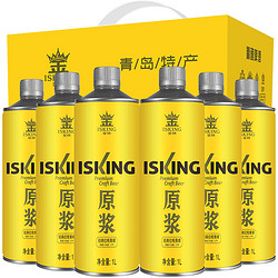 ISKING 金特 精酿原浆黄啤酒1L*6桶整箱礼盒装全麦清爽拉格青岛特产行情价多少