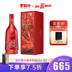 Hennessy 轩尼诗 2023年兔年限定礼盒干邑白兰地 700ml电商卖多少钱？