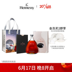 Hennessy 轩尼诗 詹姆士·轩尼诗 干邑白兰地 40%vol 700ml 礼盒装行情价多少