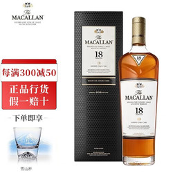 MACALLAN 麦卡伦 12年15年18年 单一麦芽威士忌  行货带码 麦卡伦18年雪莉桶700ml电商卖多少钱？