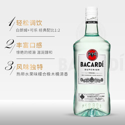 BACARDI 百加得 白朗姆 Mojito莫吉托 基酒调酒  洋酒 1750ml PET瓶价格多少钱？