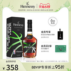 Hennessy 轩尼诗 新点干邑白兰地NBA2023联名版700ml 进口洋酒电商卖多少钱？