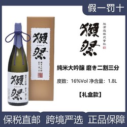 DASSAI 獭祭 纯米大吟酿23 二割三分清酒 1800ml/瓶电商补贴价多少钱？