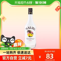 MALIBU 马利宝 进口预调酒马利宝果味椰子味朗姆酒700ml×1瓶鸡尾酒洋酒 特调包邮价多少钱？